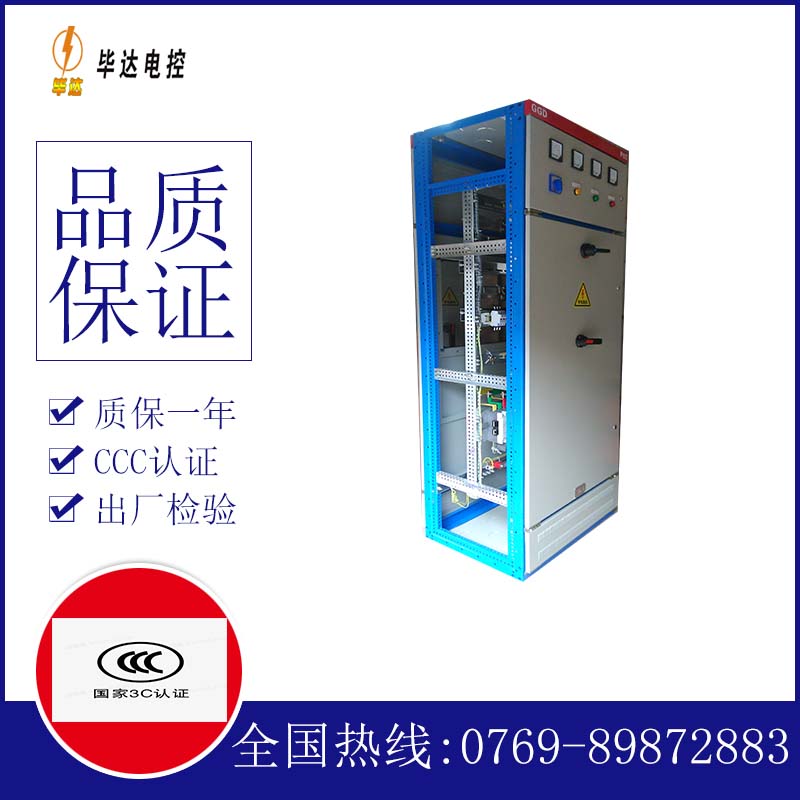 国营和岭农场GGD固定式开关柜